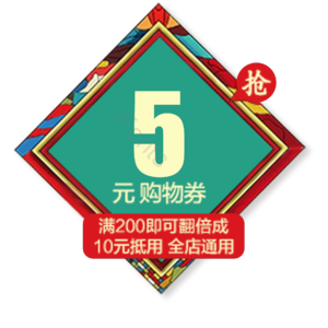 淘宝 电商 优惠 标签 双十一 活动