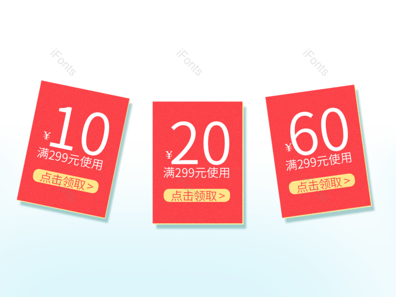 元素图片,简约元素,优惠券PNG,红色免抠素材