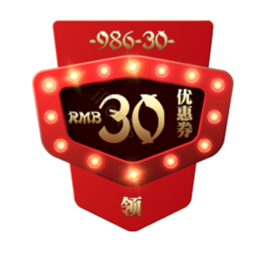 淘宝 电商 优惠 标签 双十一 活动