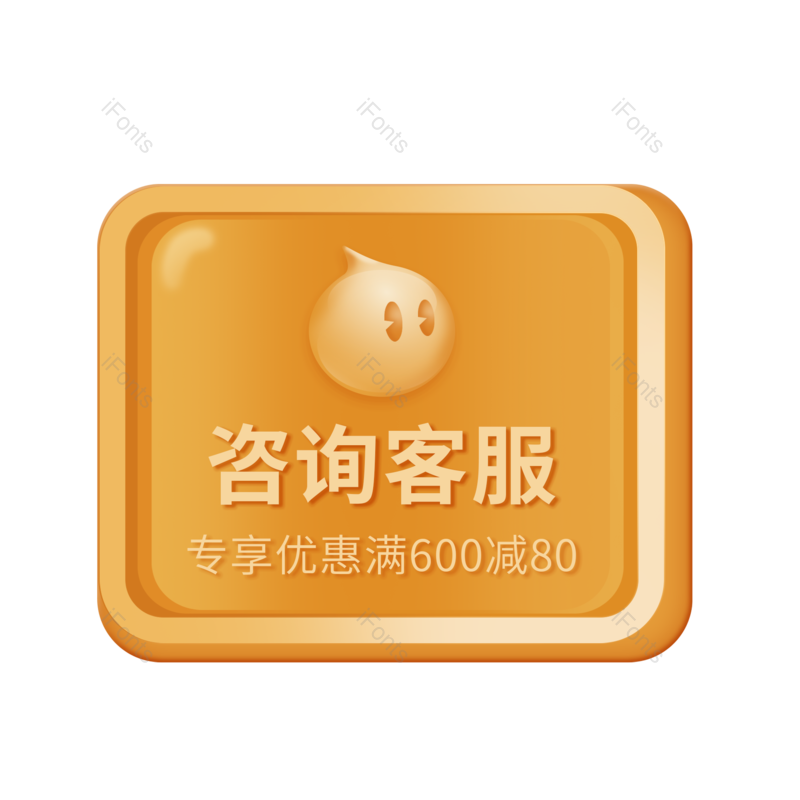 标签图片,客服元素,电商PNG,活动免抠素材