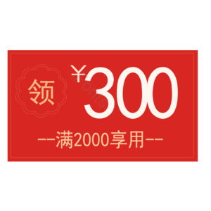 淘宝 电商 优惠 标签 双十一 活动