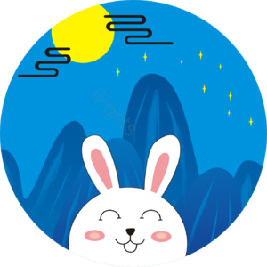 中秋节 月亮 兔子 可爱 山脉 星空 祥云