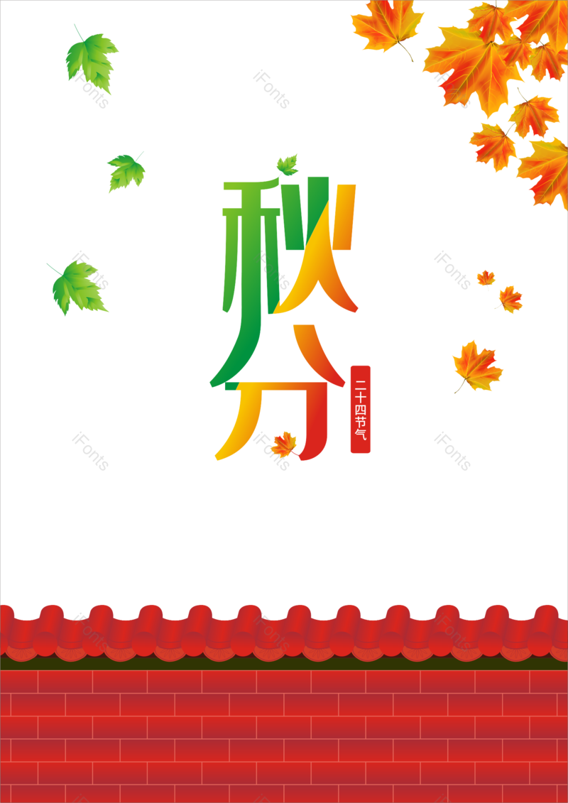 绿叶图片,枫叶元素,建筑PNG,免抠素材