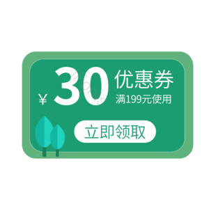 淘宝 电商 优惠 标签 双十一 活动