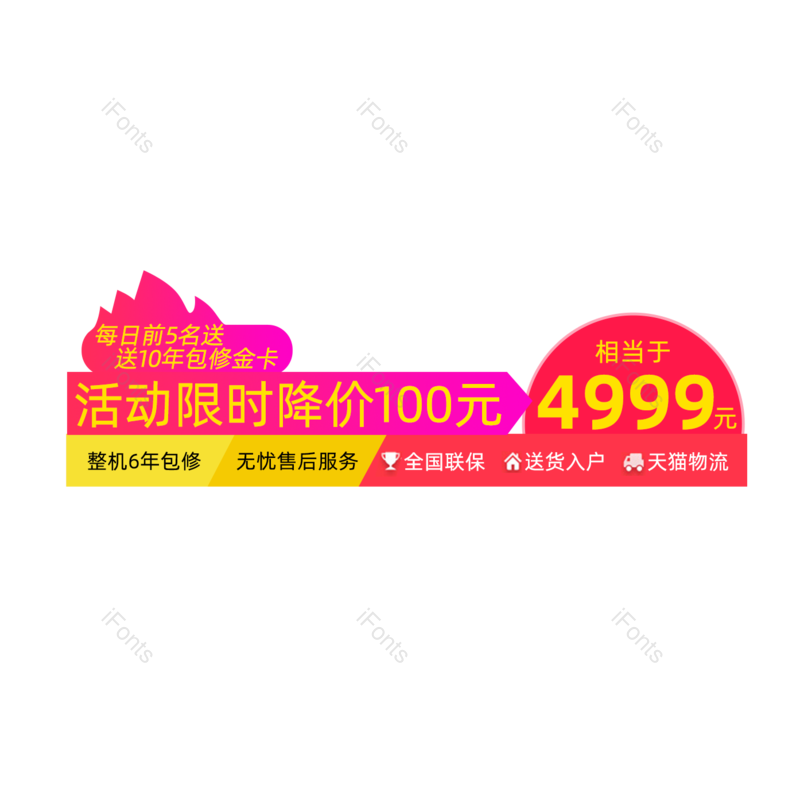 标签图片,淘宝元素,优惠PNG,电商免抠素材