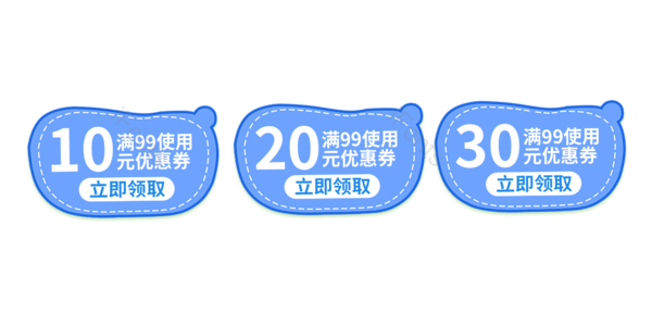 卡通 简约 浅色 优惠券 活动 促销 边框 先领券再购物