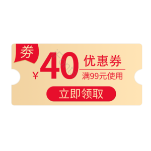 淘宝 电商 优惠 标签 双十一 活动