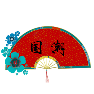 框 边框 扇形 中国风 春节 新年装饰 国潮 鼠年装饰