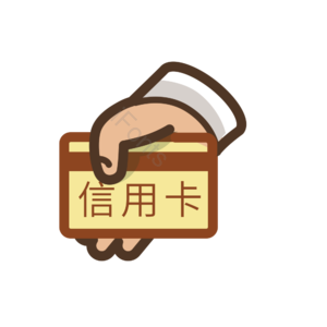 信用卡支付 付款 刷卡 矢量元素 免抠素材 图标