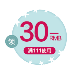 淘宝 电商 优惠 标签 双十一 活动
