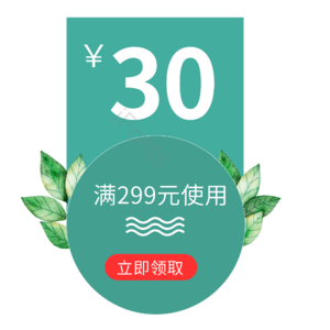 淘宝 电商 优惠 标签 双十一 活动