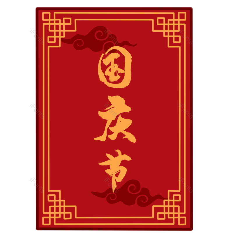 中国风图片,传统边框元素,古风PNG,中式边框免抠素材
