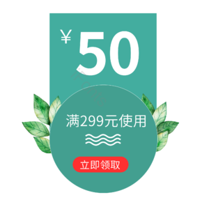 淘宝 电商 优惠 标签 双十一 活动