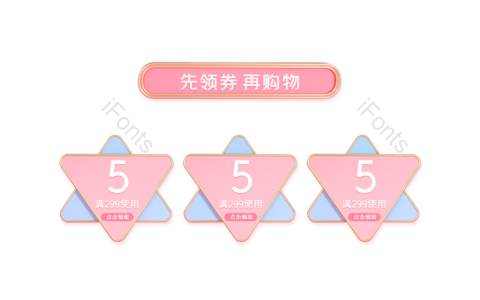 618 年中大促 购物 狂欢节 粉色 优惠券 栏目框 边框
