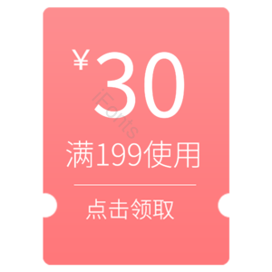 淘宝 电商 优惠 标签 双十一 活动
