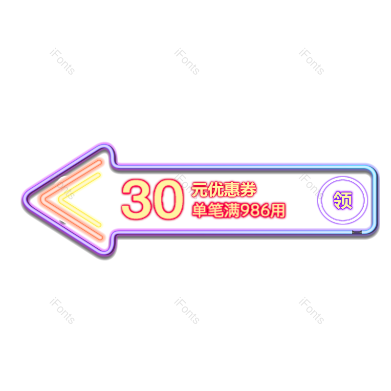 标签图片,淘宝元素,优惠PNG,电商免抠素材