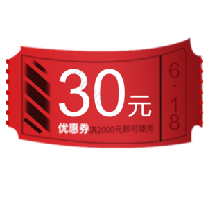 淘宝 电商 优惠 标签 双十一 活动
