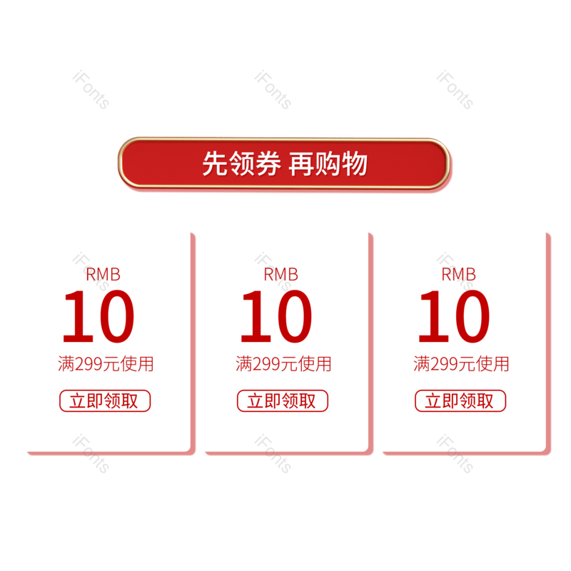 边框图片,618元素,狂欢节PNG,年中大促免抠素材