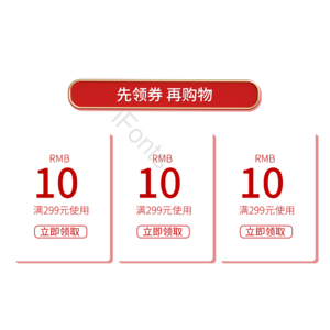 618 年中大促 狂欢节 简约 优惠券 栏目 边框
