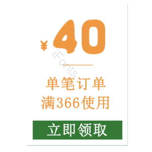 淘宝 电商 优惠 标签 双十一 活动