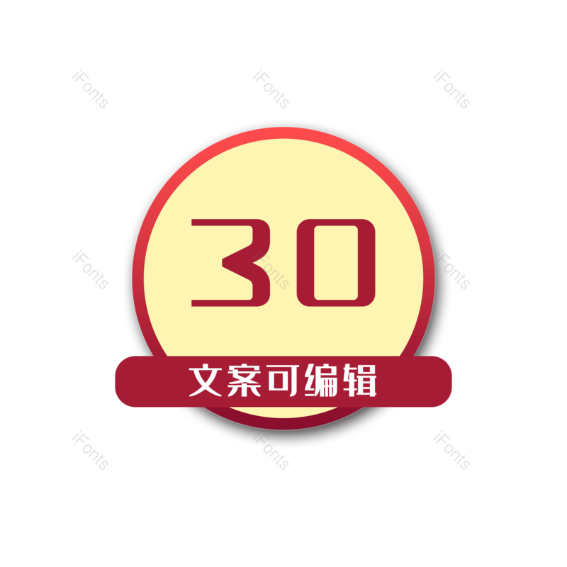 标签图片,主图元素,淘宝PNG,价格免抠素材