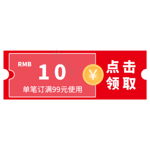 优惠券 优惠券模板 大促 购物券 现金券 优惠券设计 促销 店铺优惠券
