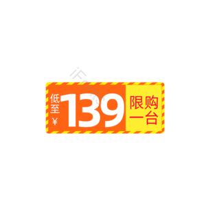 淘宝 电商 优惠 标签 双十一 活动