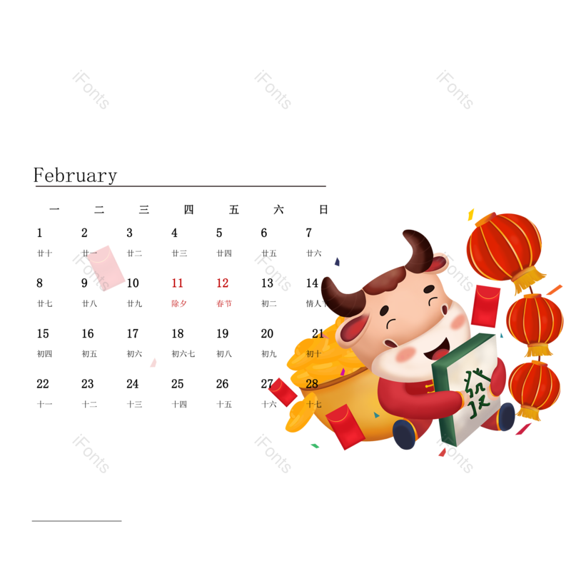 春节图片,元宝元素,灯笼PNG,免抠素材