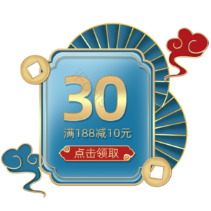 淘宝 电商 优惠 标签 双十一 活动 国潮