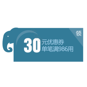 淘宝 电商 优惠 标签 双十一 活动