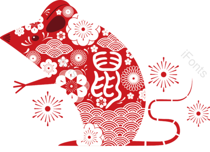 新年 新春 鼠年 喜庆 吉祥 老鼠 剪纸