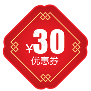 淘宝 电商 优惠 标签 双十一 活动