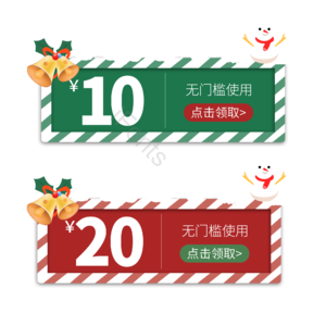 圣诞节  优惠券  促销券  产品券 