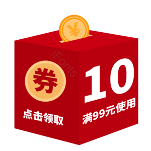 优惠券 优惠券模板 大促 购物券 现金券 优惠券设计 促销 店铺优惠券