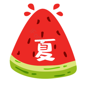 西瓜 夏日 清爽 卡通 消暑 红色 促销