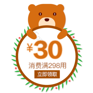 淘宝 电商 优惠 标签 双十一 活动
