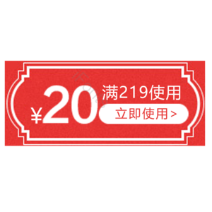 淘宝 电商 优惠 标签 双十一 活动