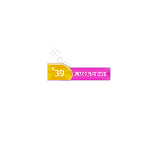促销标签 活动优惠券 促销元素 简约风 优惠促销 满减优惠