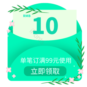 优惠券 优惠 活动 春天 电商 促销 春季