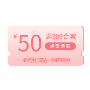 淘宝 电商 优惠 标签 双十一 活动