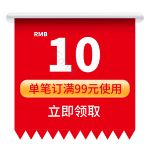 优惠券 优惠券模板 大促 购物券 现金券 优惠券设计 促销 店铺优惠券