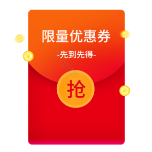 优惠券 优惠券模板 大促 购物券 现金券 优惠券设计 促销 店铺优惠券