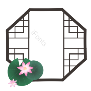 窗户  中国风框   夏季边框  