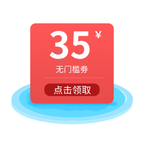 淘宝 电商 优惠 标签 双十一 活动