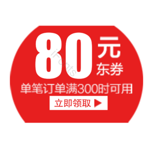 淘宝 电商 优惠 标签 双十一 活动