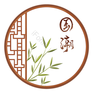 国潮风 手绘 古窗 竹子 边框 装饰