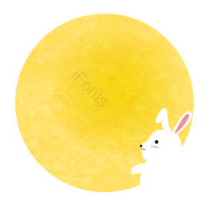 八月十五 中秋节 月亮 兔子 玉兔 卡通