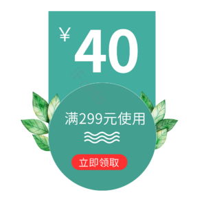 淘宝 电商 优惠 标签 双十一 活动