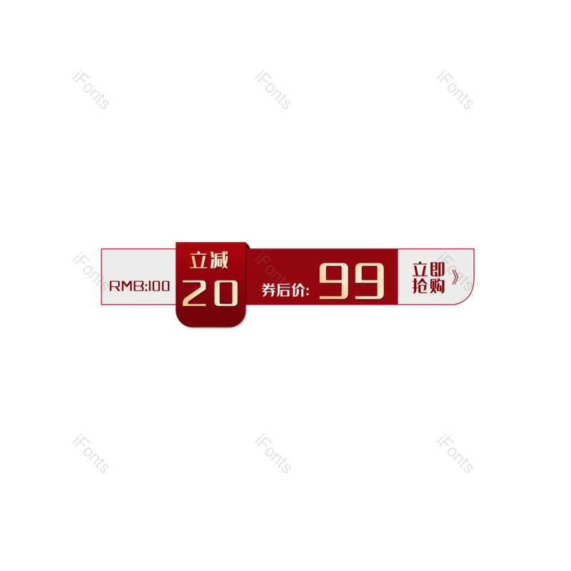标签图片,主图元素,淘宝PNG,价格免抠素材