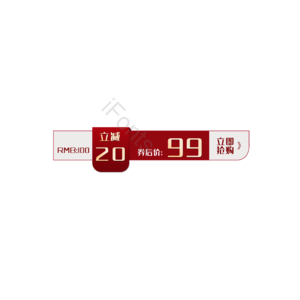 淘宝 天猫 主图 价格 标签 优惠券 6